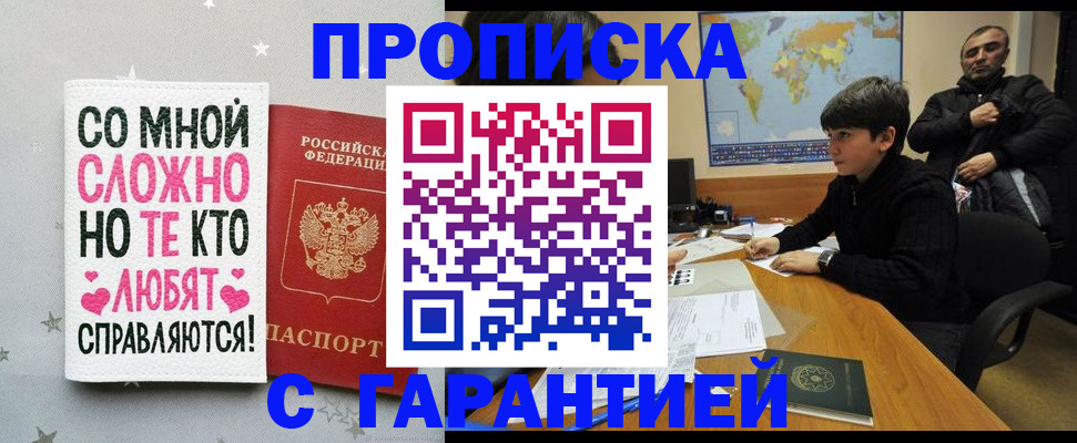 временная регистрация собственник в Кызыле