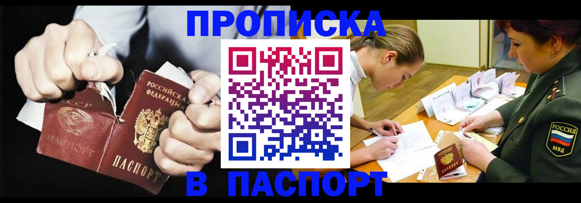 временная регистрация законно в Кызыле