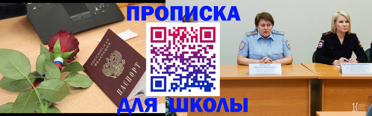временная регистрация поиск в Кызыле
