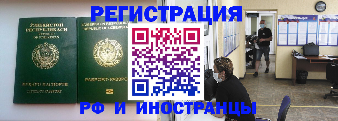 прописка для школы в Кызыле